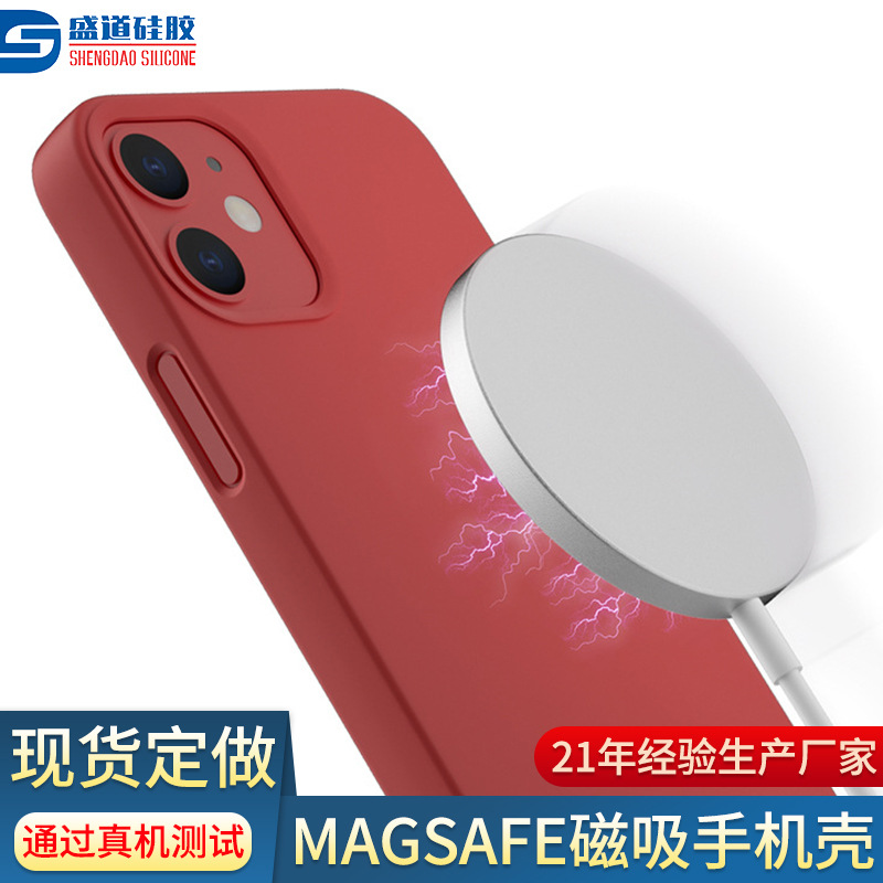 iphone12磁吸手機殼