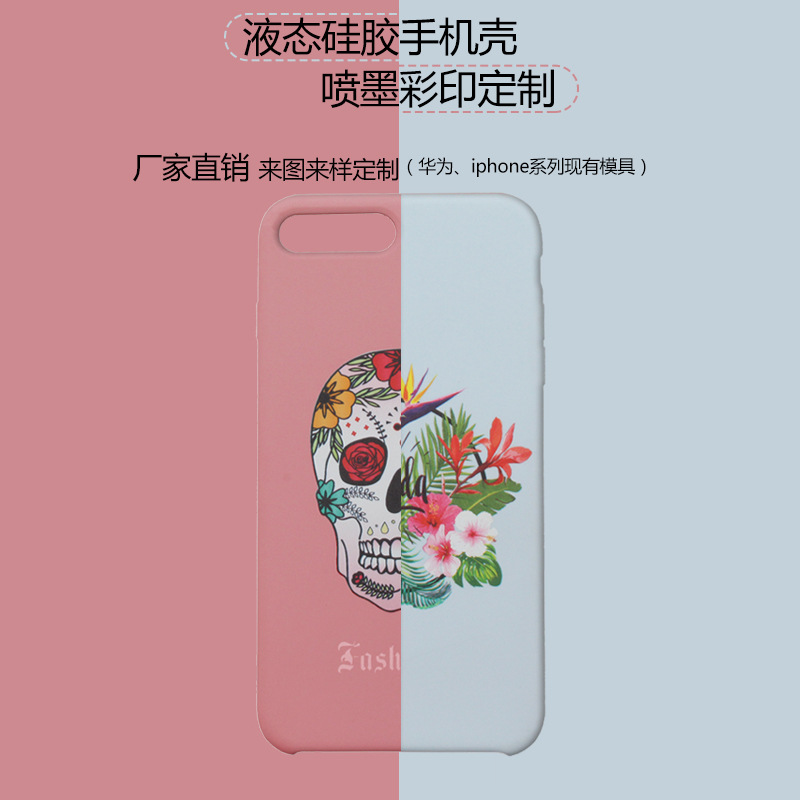 華為蘋(píng)果全系列液態(tài)手機(jī)殼