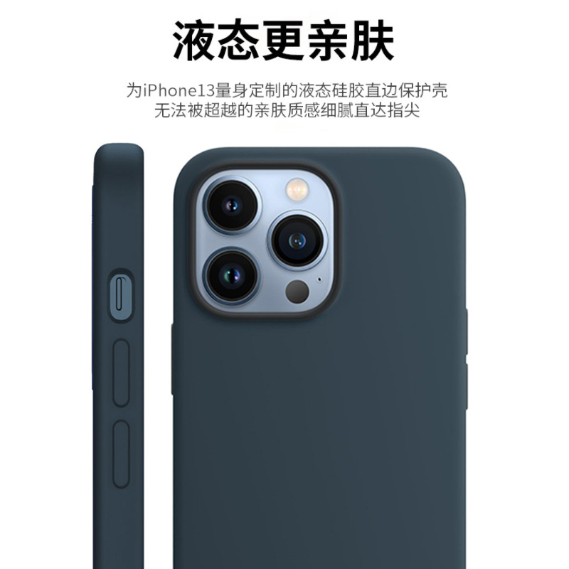 蘋果iPhone13全包精孔保護套定做