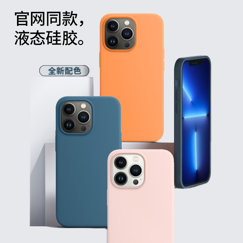 蘋果iPhone13全包精孔保護套定做