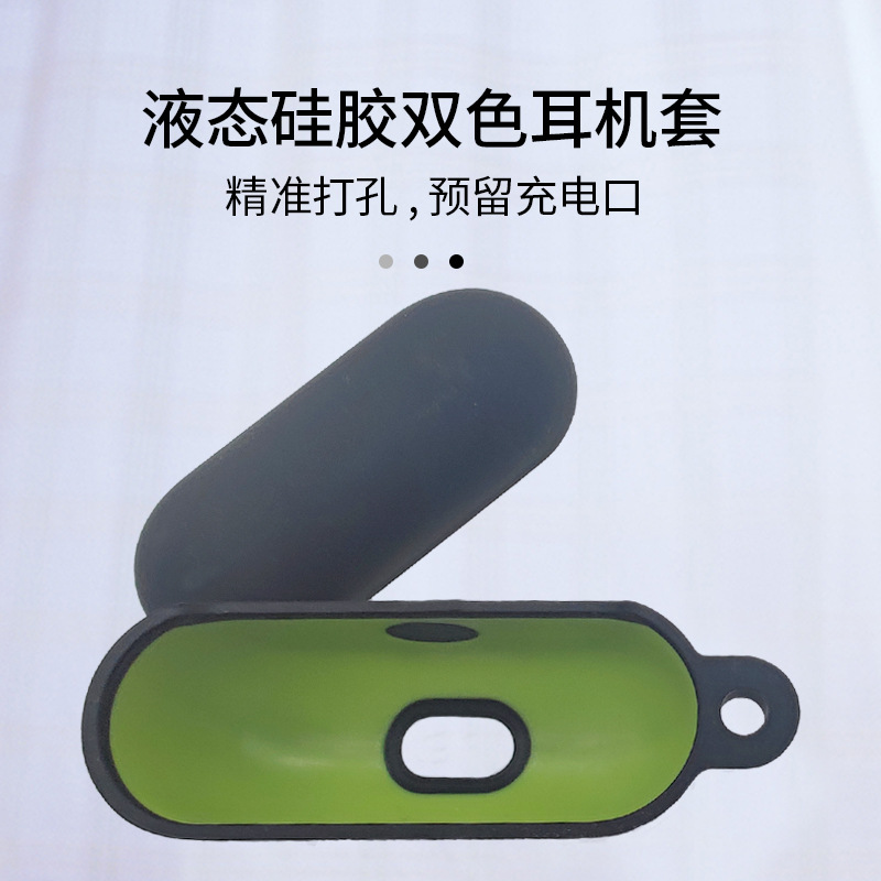 再生料液態(tài)硅膠耳機殼
