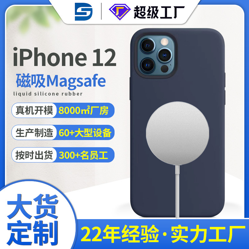 蘋果液態(tài)硅膠手機殼訂制