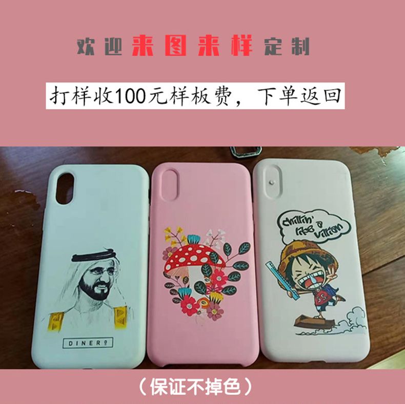 華為蘋(píng)果全系列液態(tài)手機(jī)殼